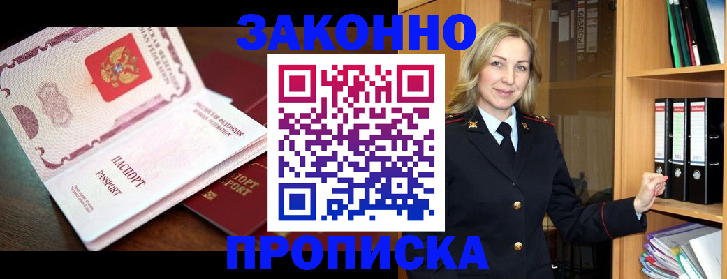 временная регистрация купить в Талдоме