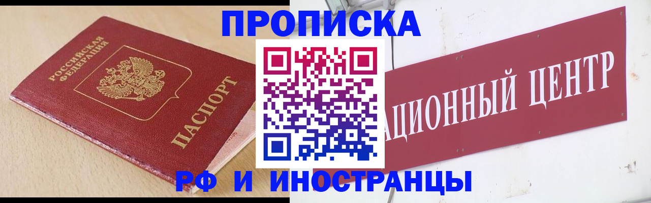 временная регистрация поиск в Талдоме